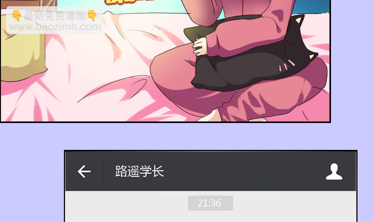 第32话 在意的人-第37话