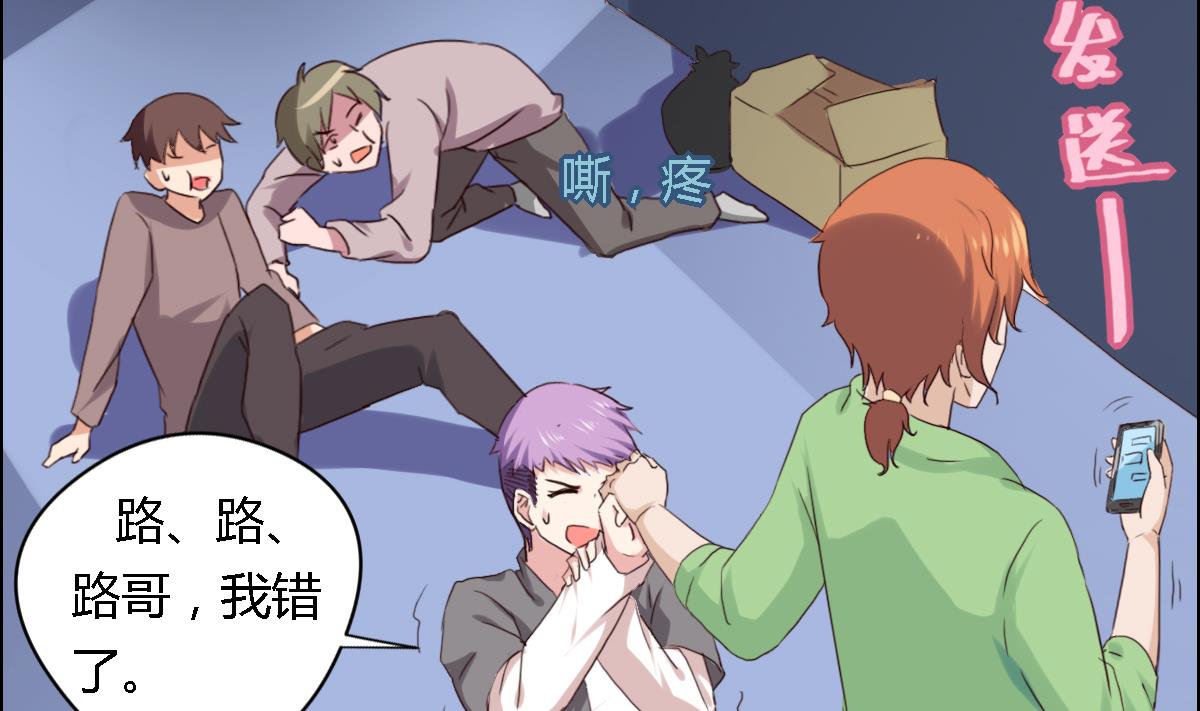 第32话 在意的人-第37话
