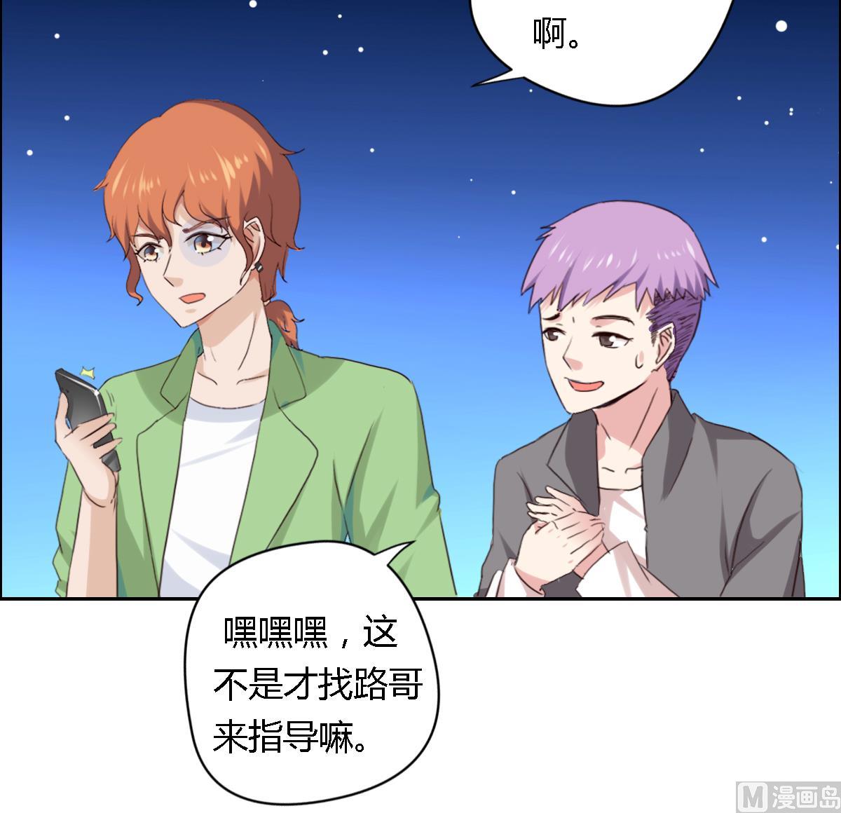 第32话 在意的人-第37话