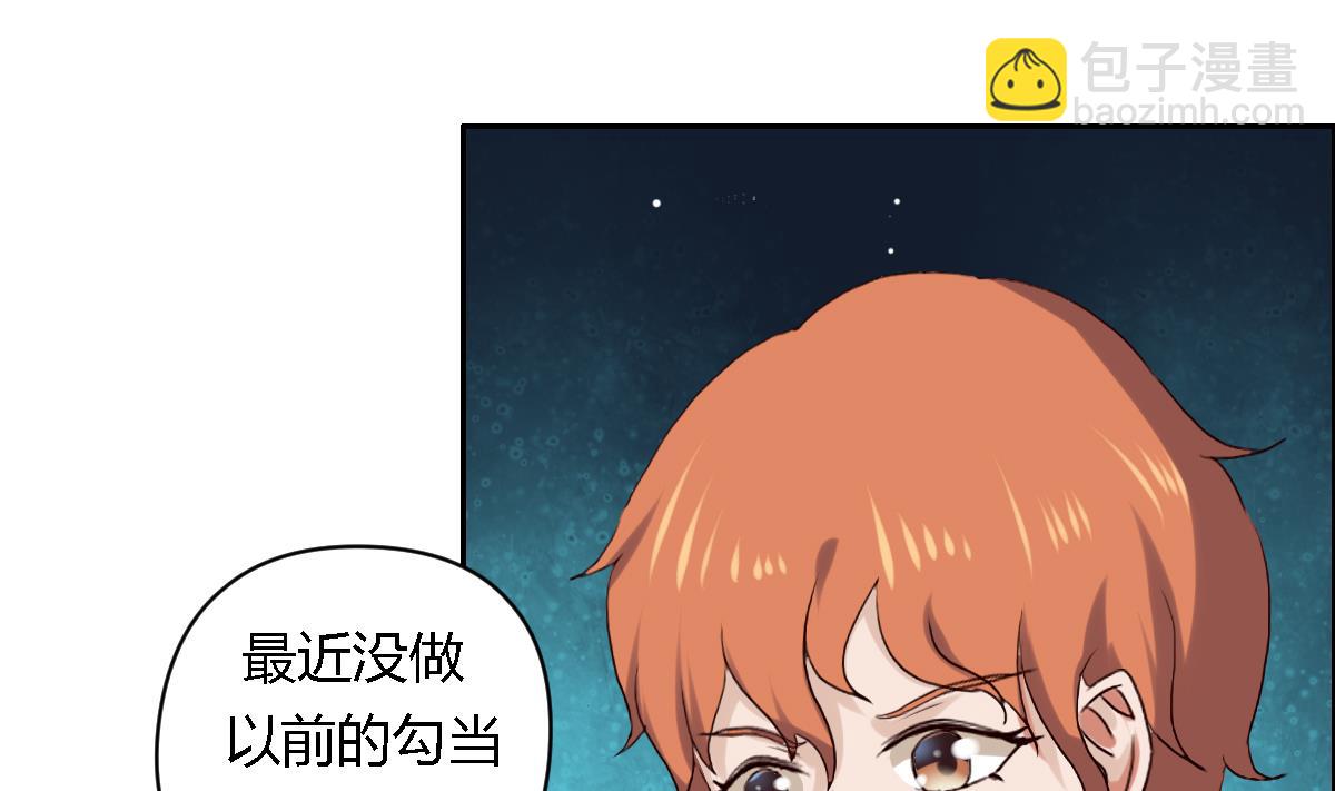 第32话 在意的人-第37话