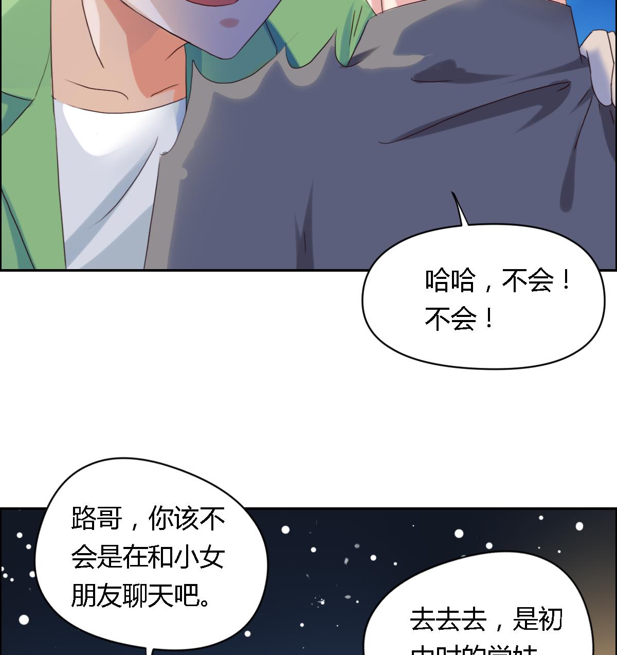 第32话 在意的人-第37话