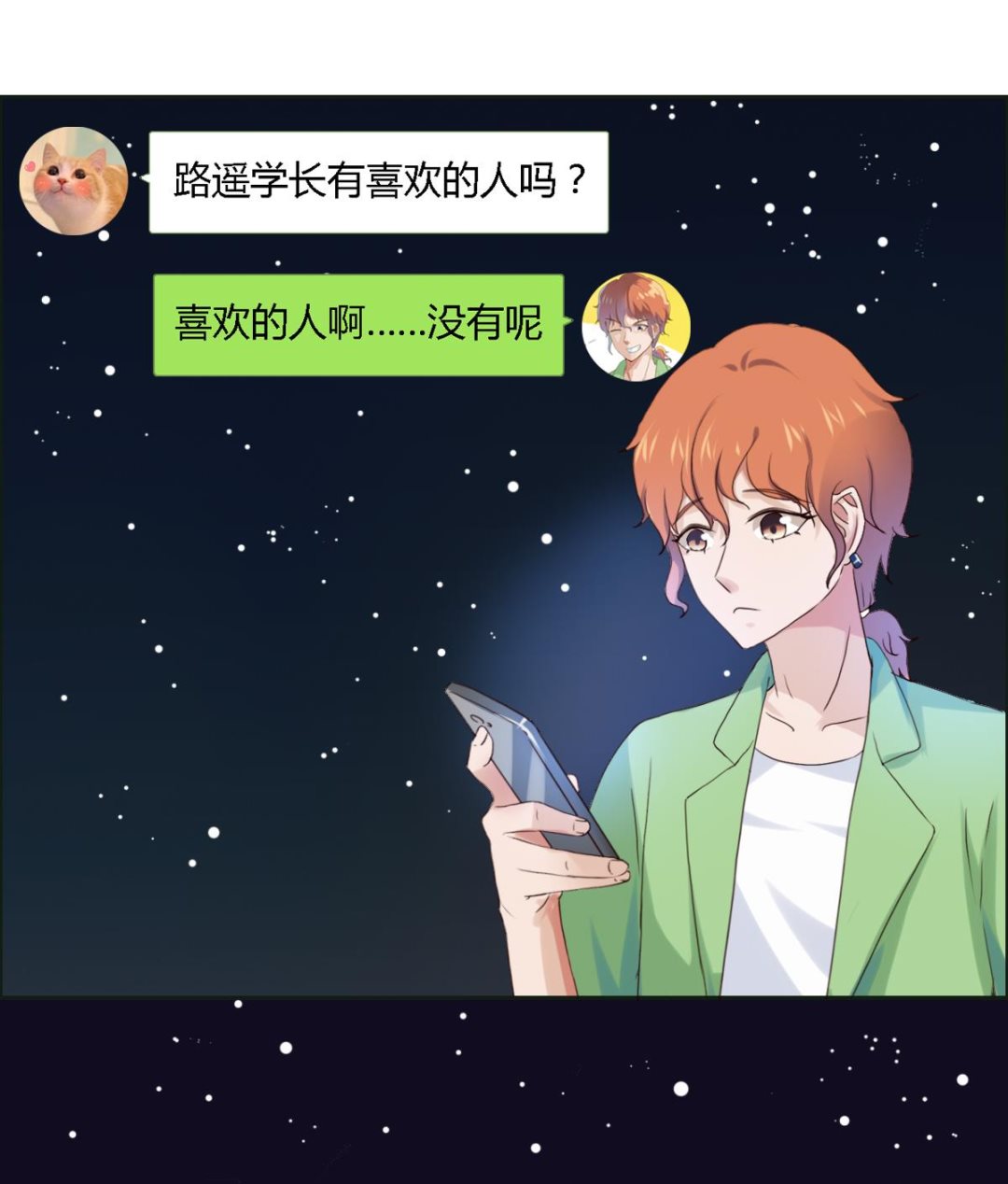 第32话 在意的人-第37话