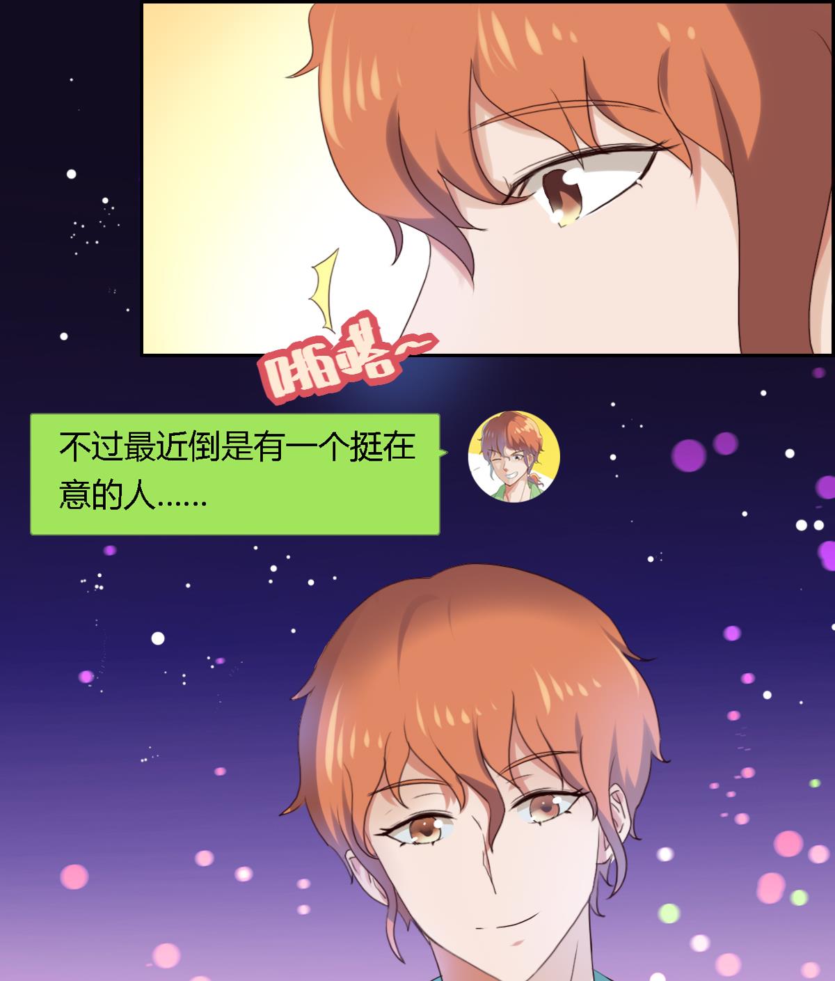 第32话 在意的人-第37话