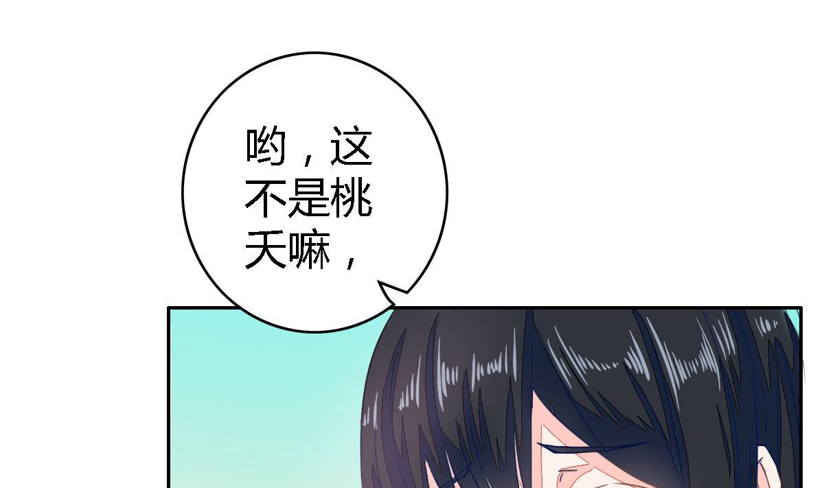 第3话 每一个胖子都是潜力股-第5话