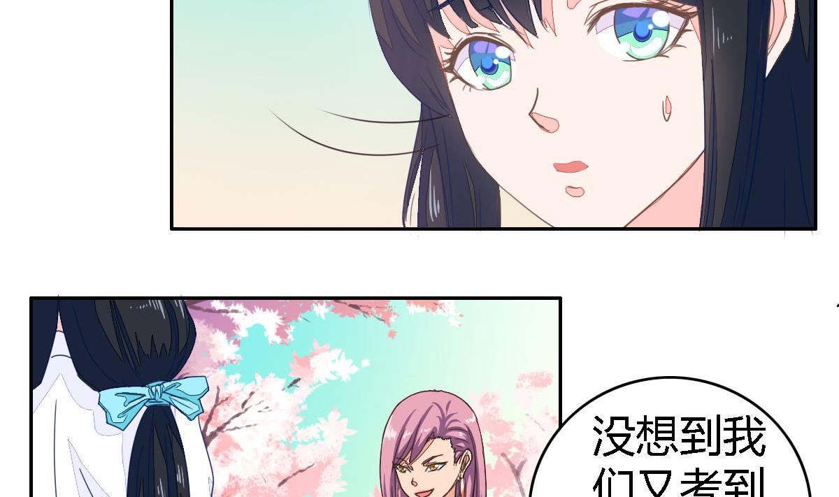 第3话 每一个胖子都是潜力股-第5话