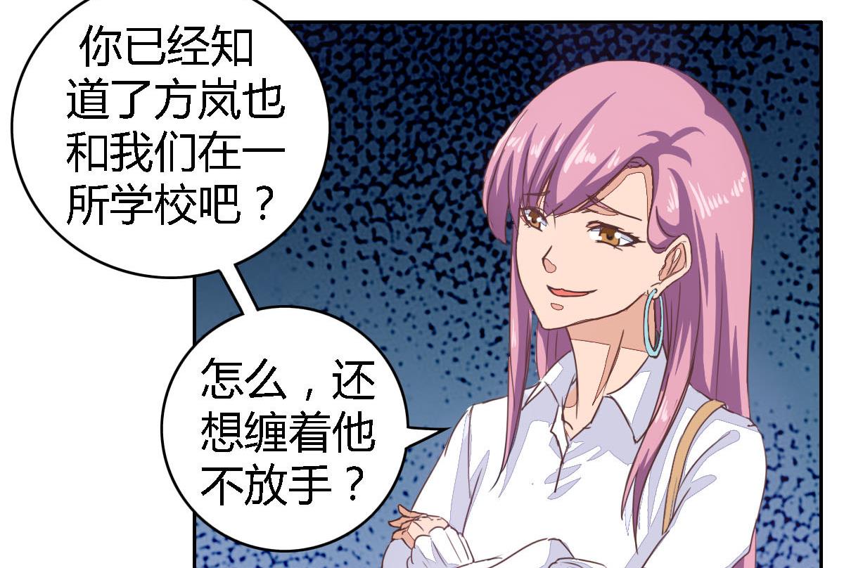 第3话 每一个胖子都是潜力股-第5话