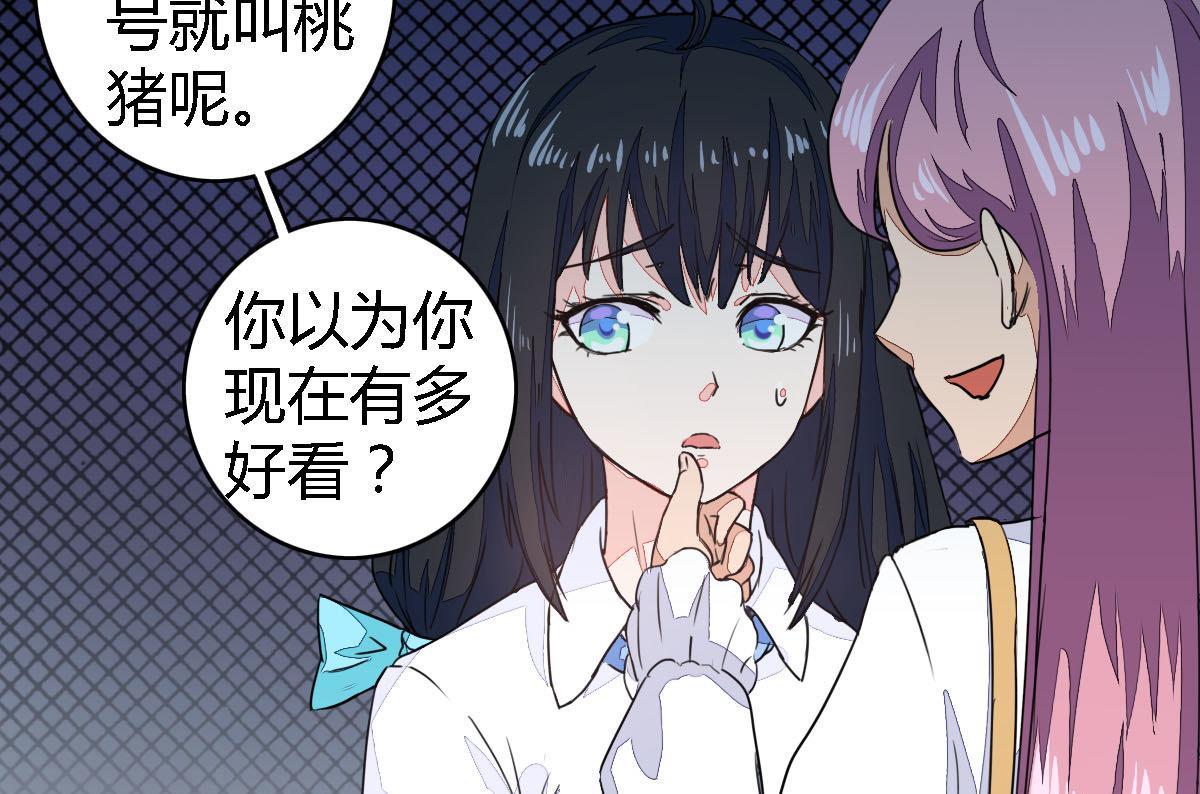 第3话 每一个胖子都是潜力股-第5话