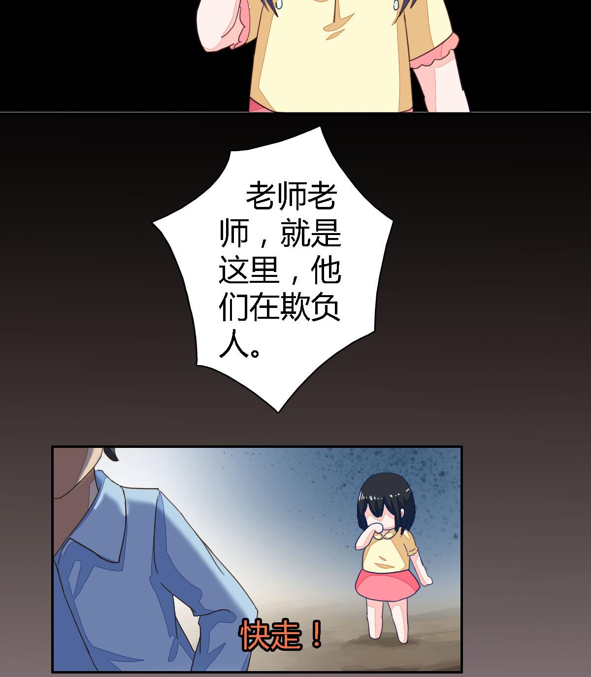 第3话 每一个胖子都是潜力股-第5话