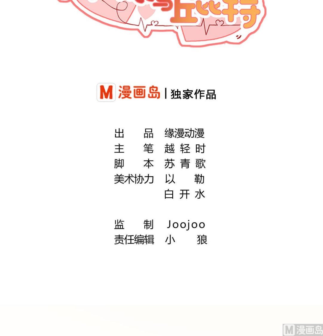 第3话 每一个胖子都是潜力股-第5话