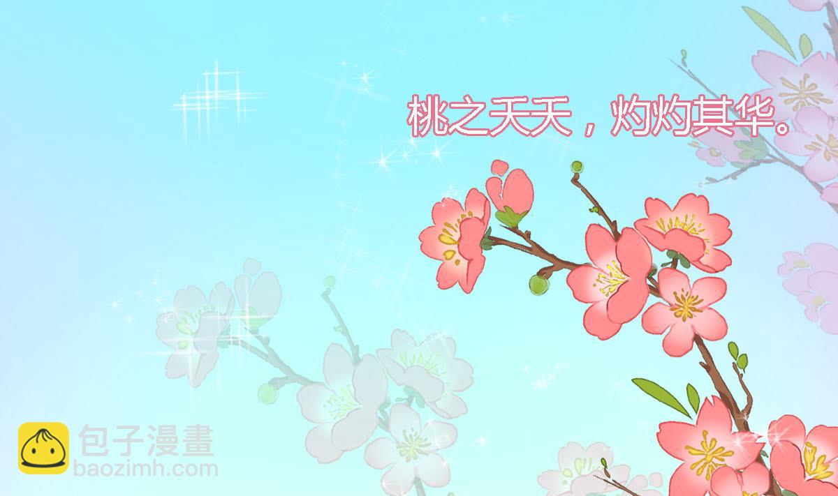 第3话 每一个胖子都是潜力股-第5话