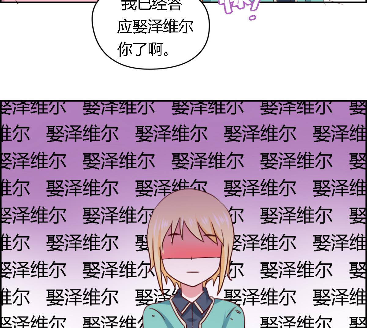 新年番外-第43话