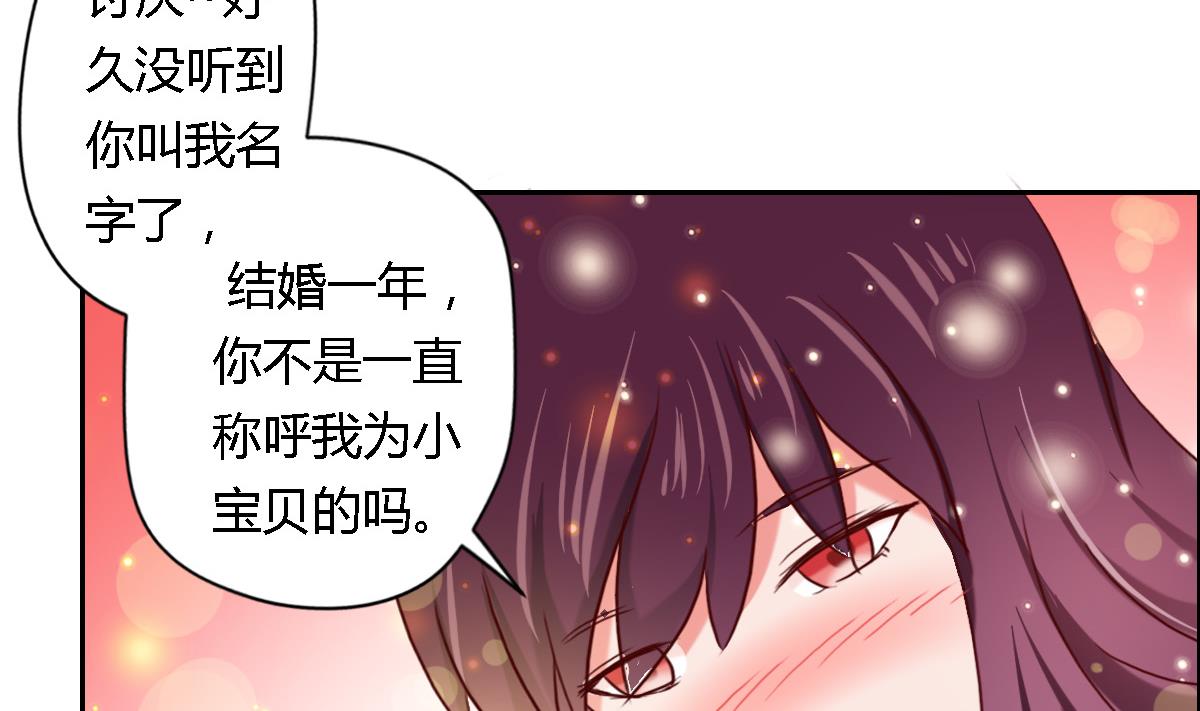 新年番外-第43话
