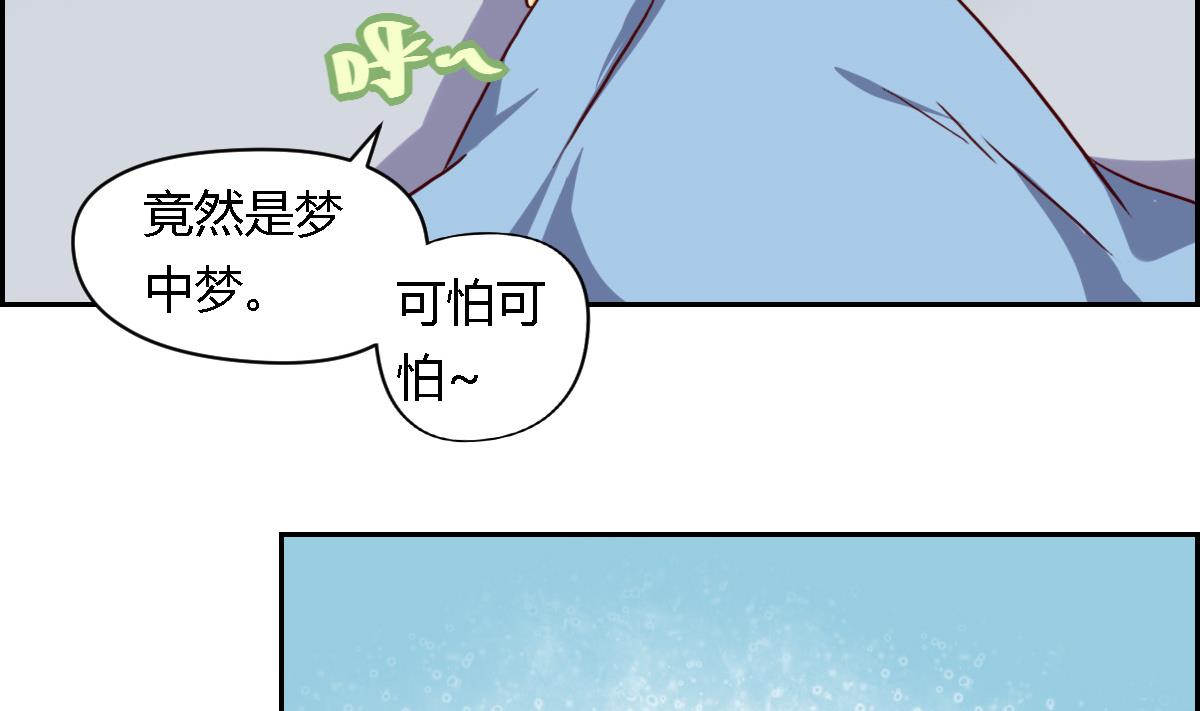 新年番外-第43话