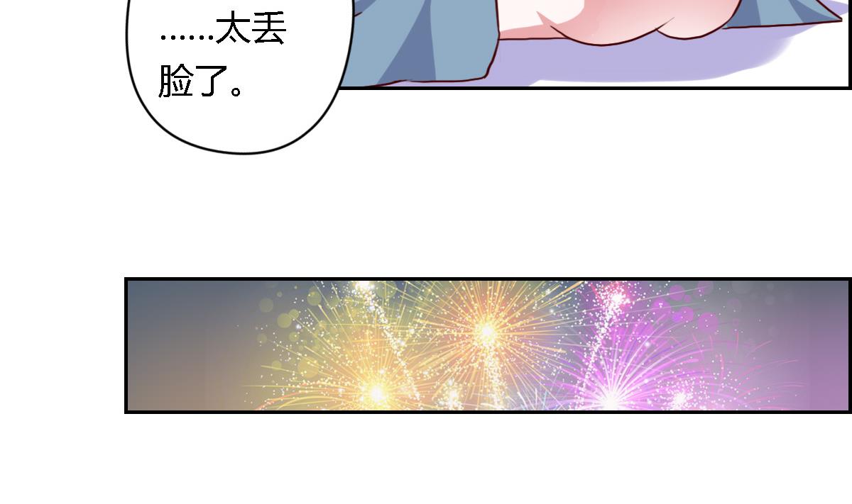 新年番外-第43话
