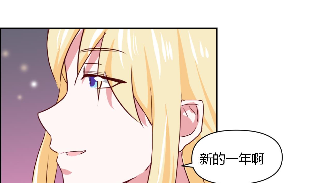 新年番外-第43话