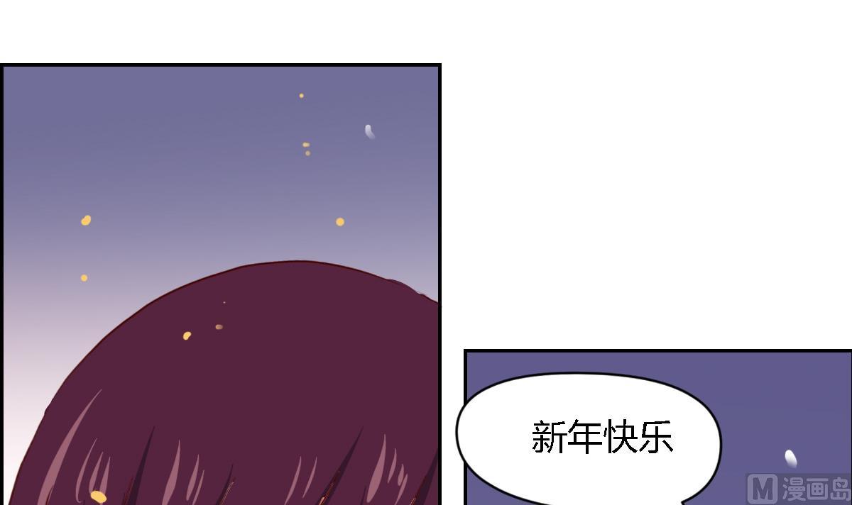 新年番外-第43话
