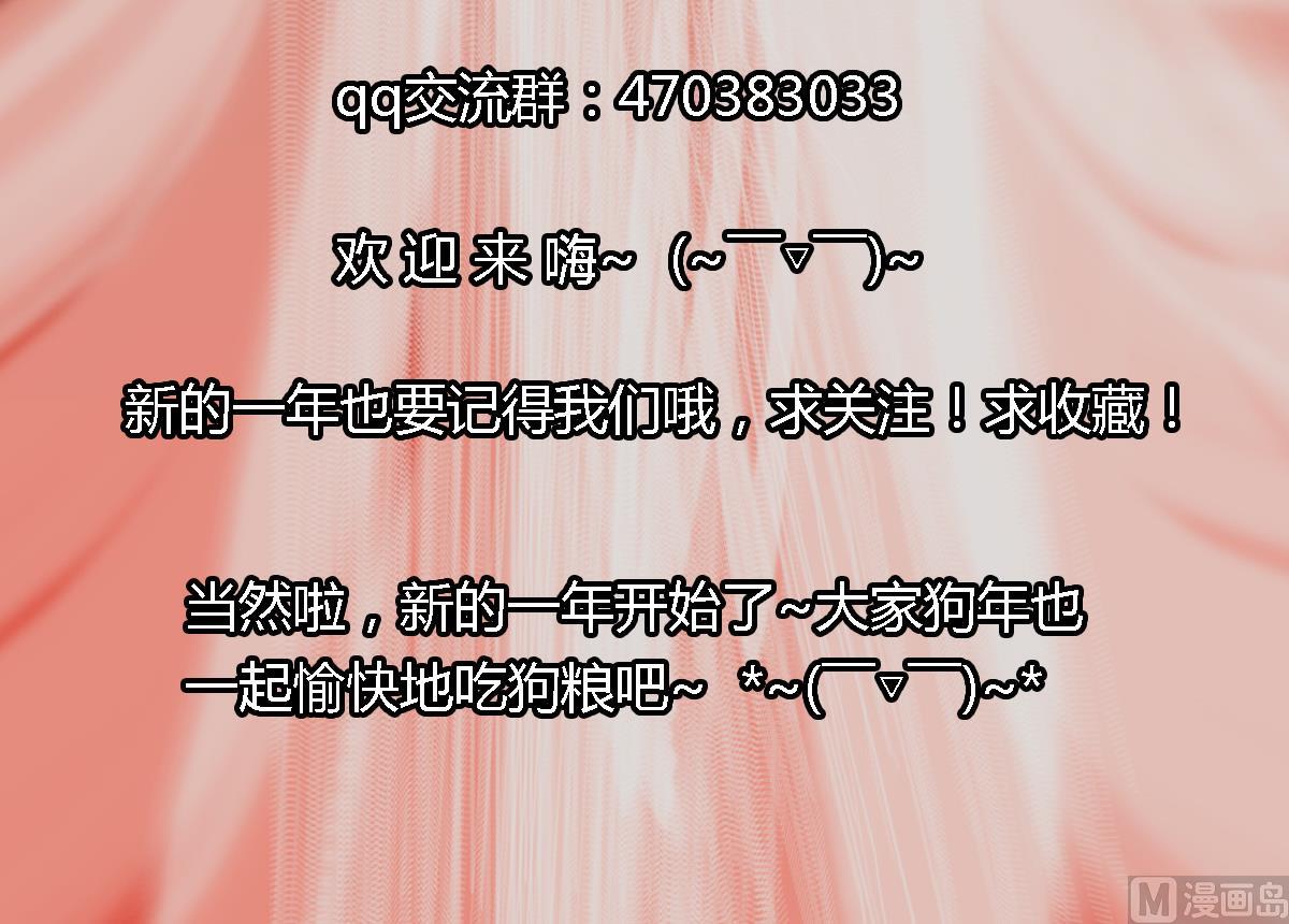 新年番外-第43话
