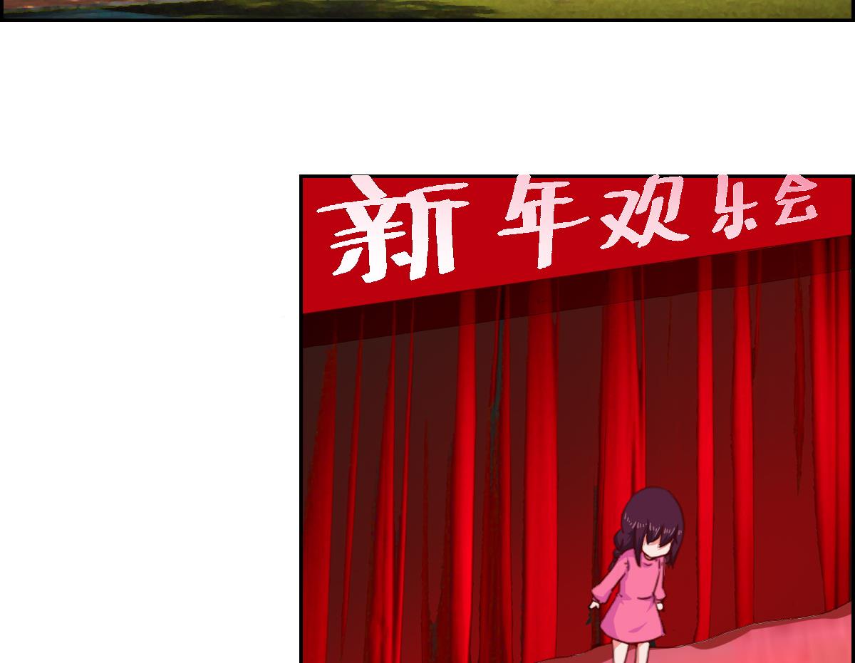 新年番外-第43话