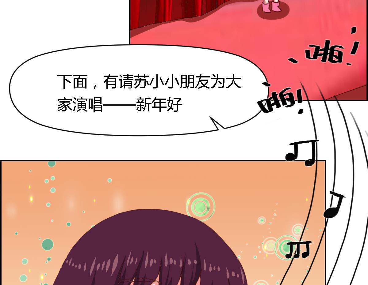 新年番外-第43话