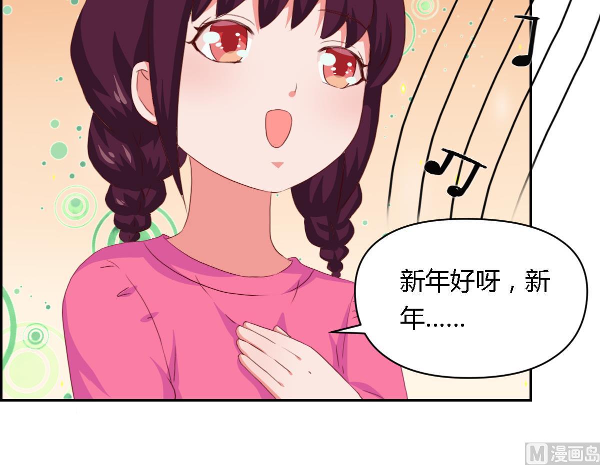 新年番外-第43话
