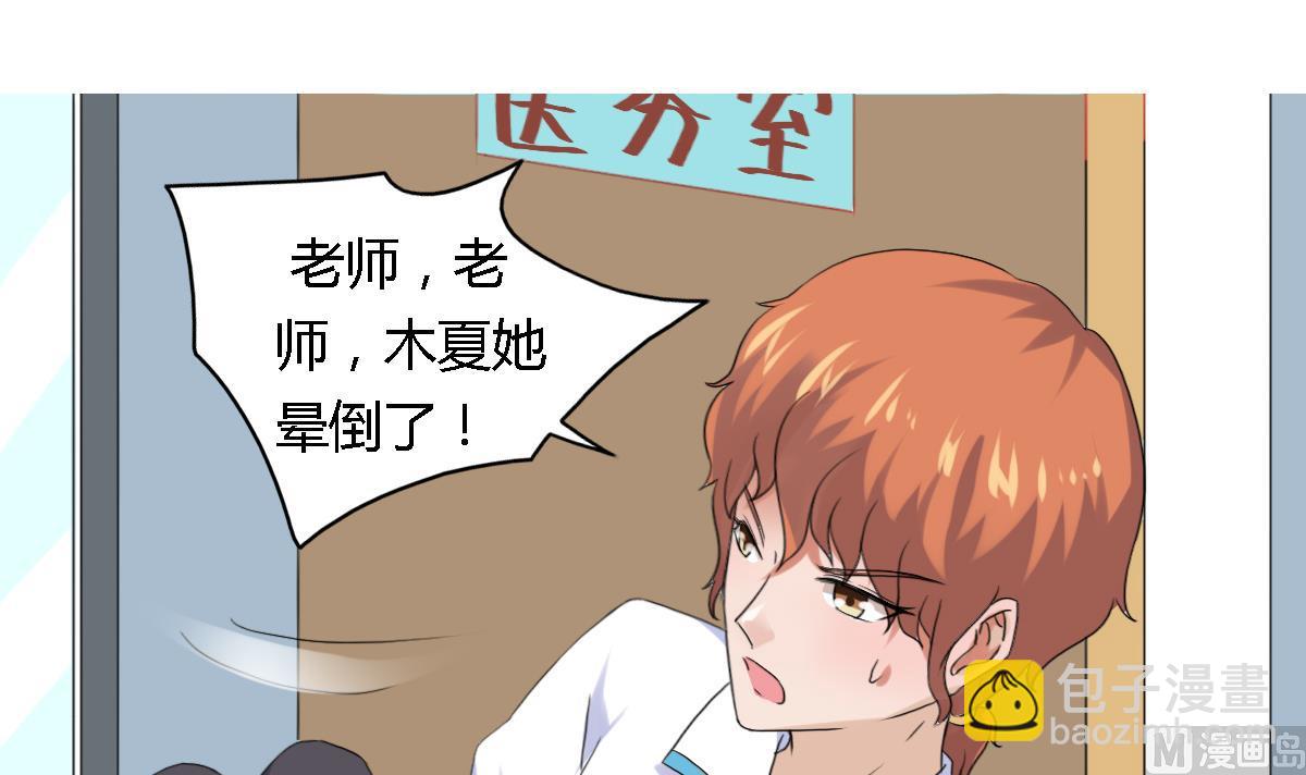 第39话 不是你想的那样的-第45话