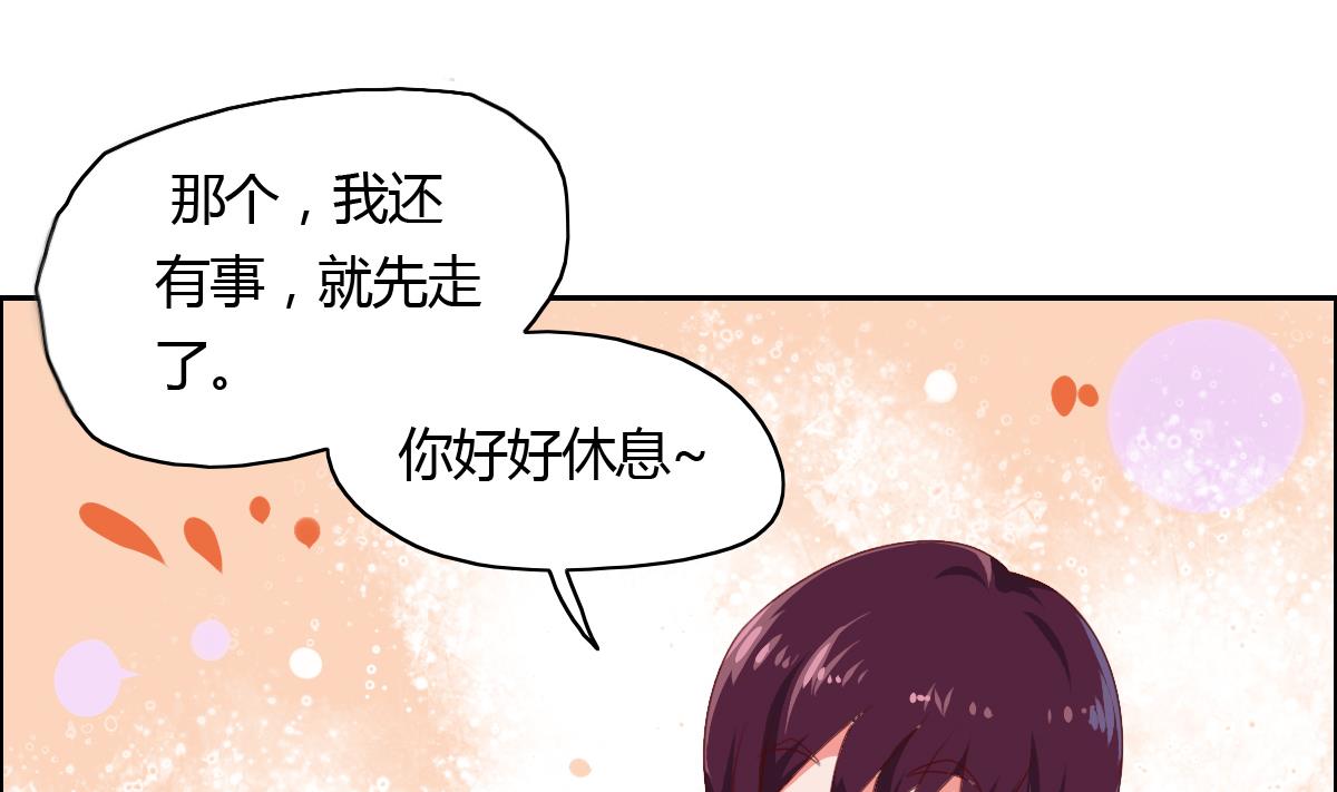 第41话 措不及防的地咚~-第47话
