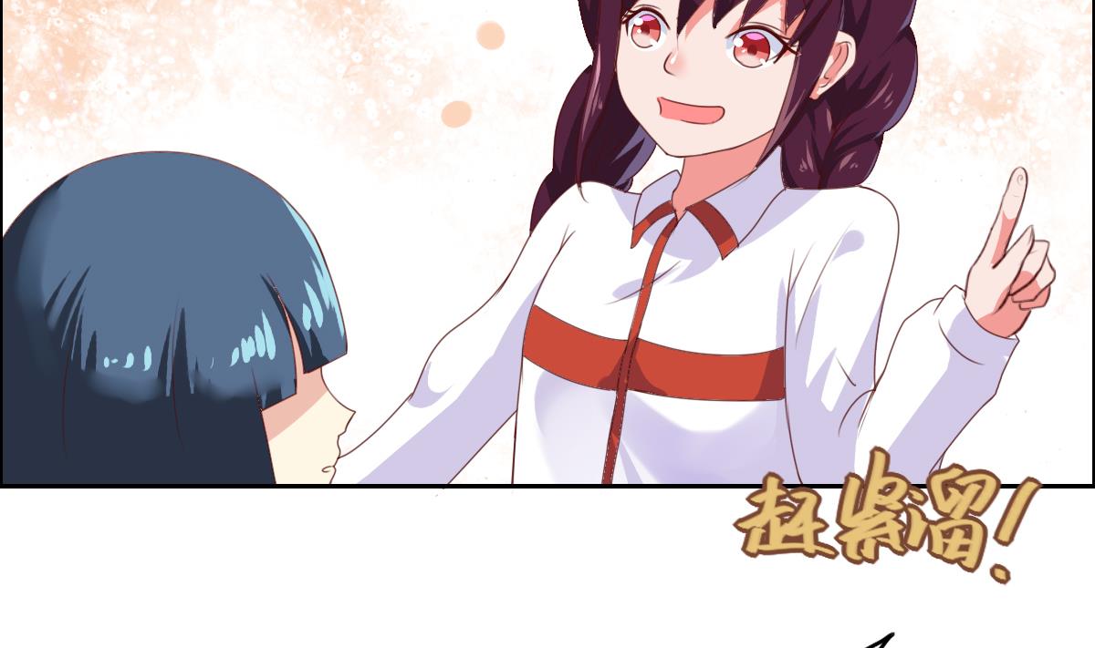 第41话 措不及防的地咚~-第47话