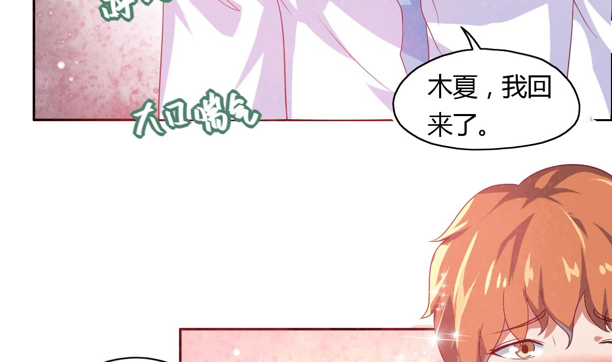 第41话 措不及防的地咚~-第47话