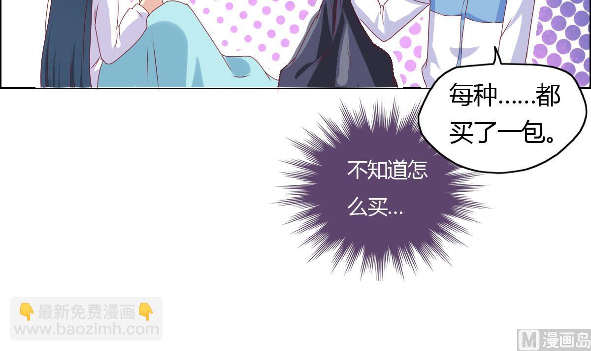 第41话 措不及防的地咚~-第47话