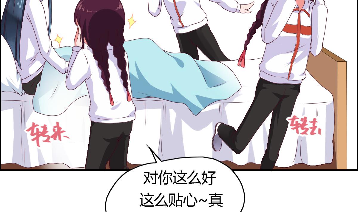 第41话 措不及防的地咚~-第47话