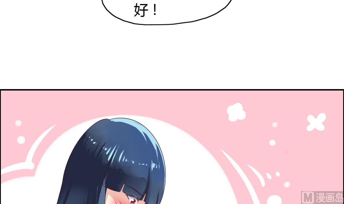 第41话 措不及防的地咚~-第47话