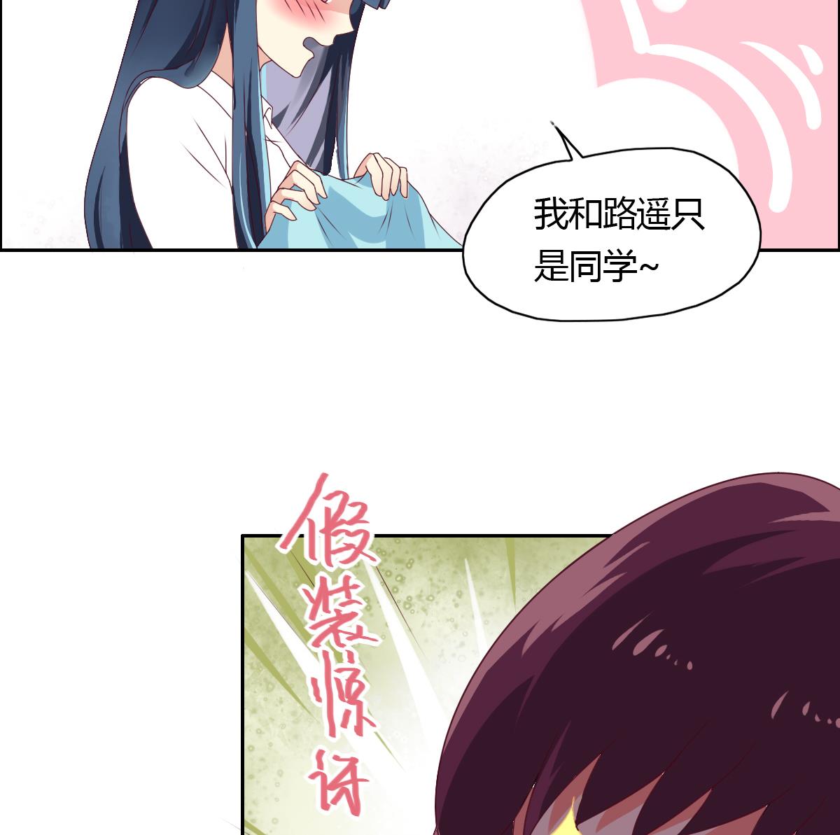 第41话 措不及防的地咚~-第47话