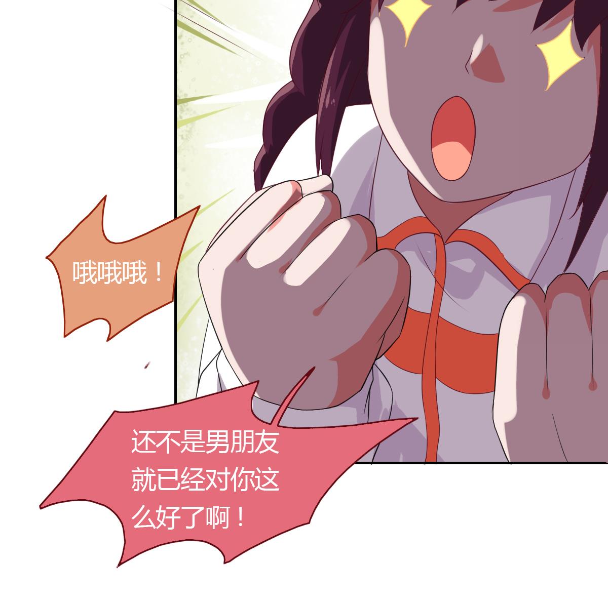 第41话 措不及防的地咚~-第47话