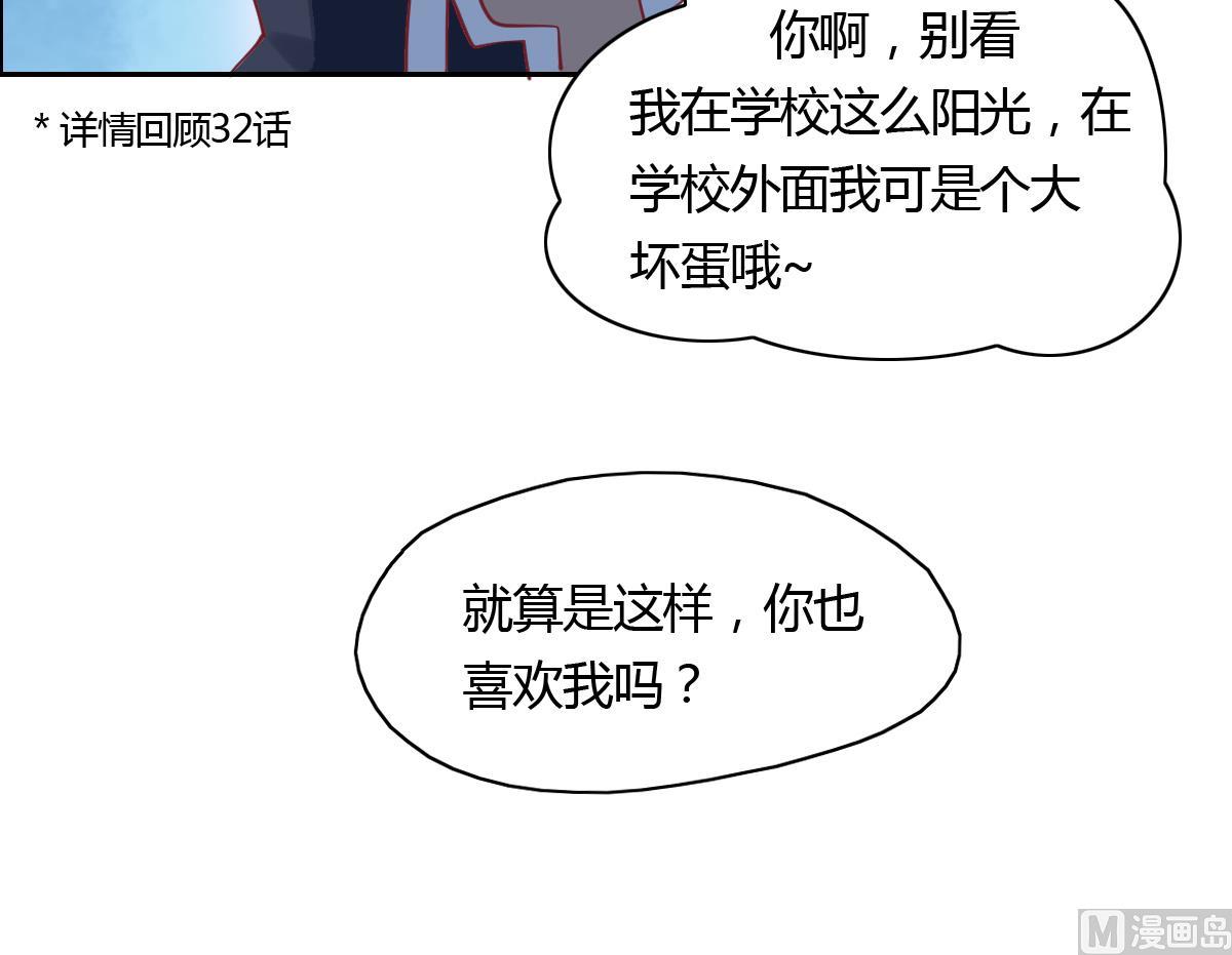 第43话 这辈子我想好好珍惜你-第49话