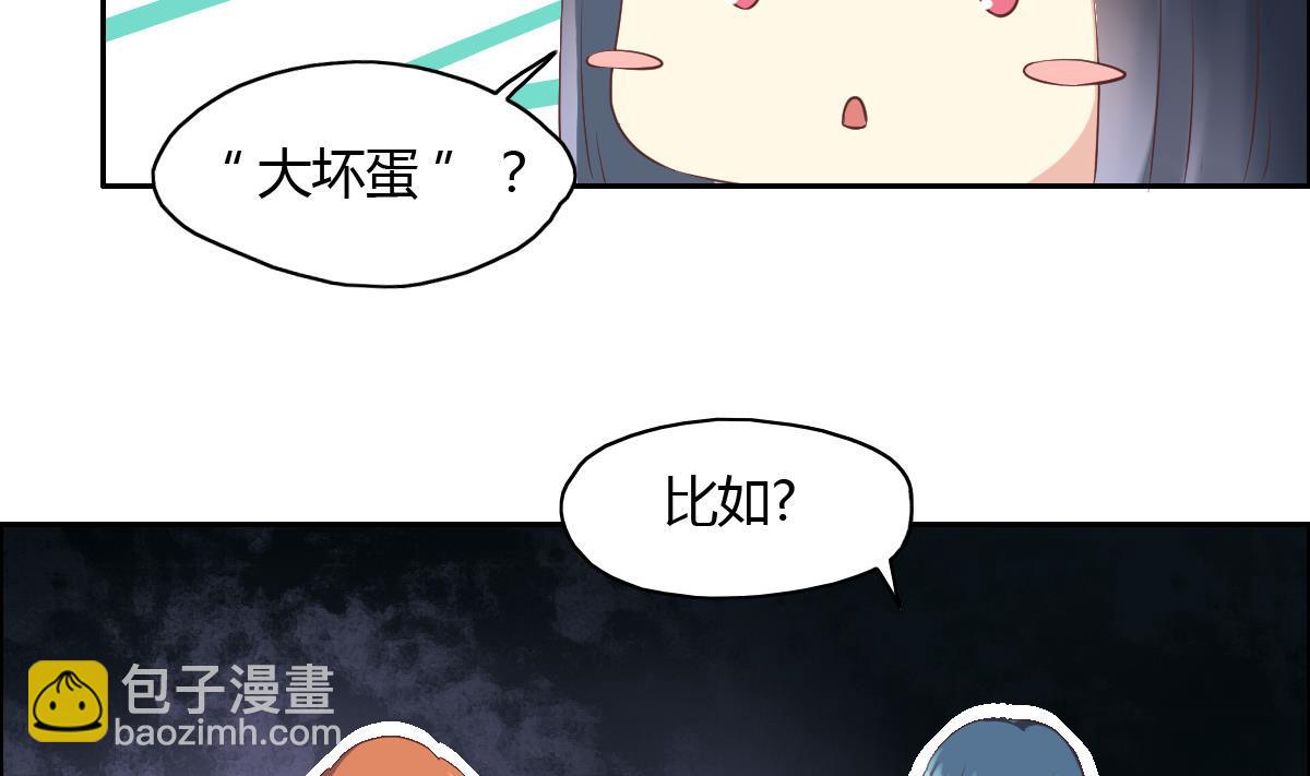 第43话 这辈子我想好好珍惜你-第49话