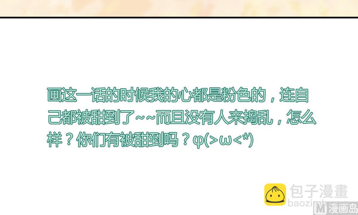 第43话 这辈子我想好好珍惜你-第49话