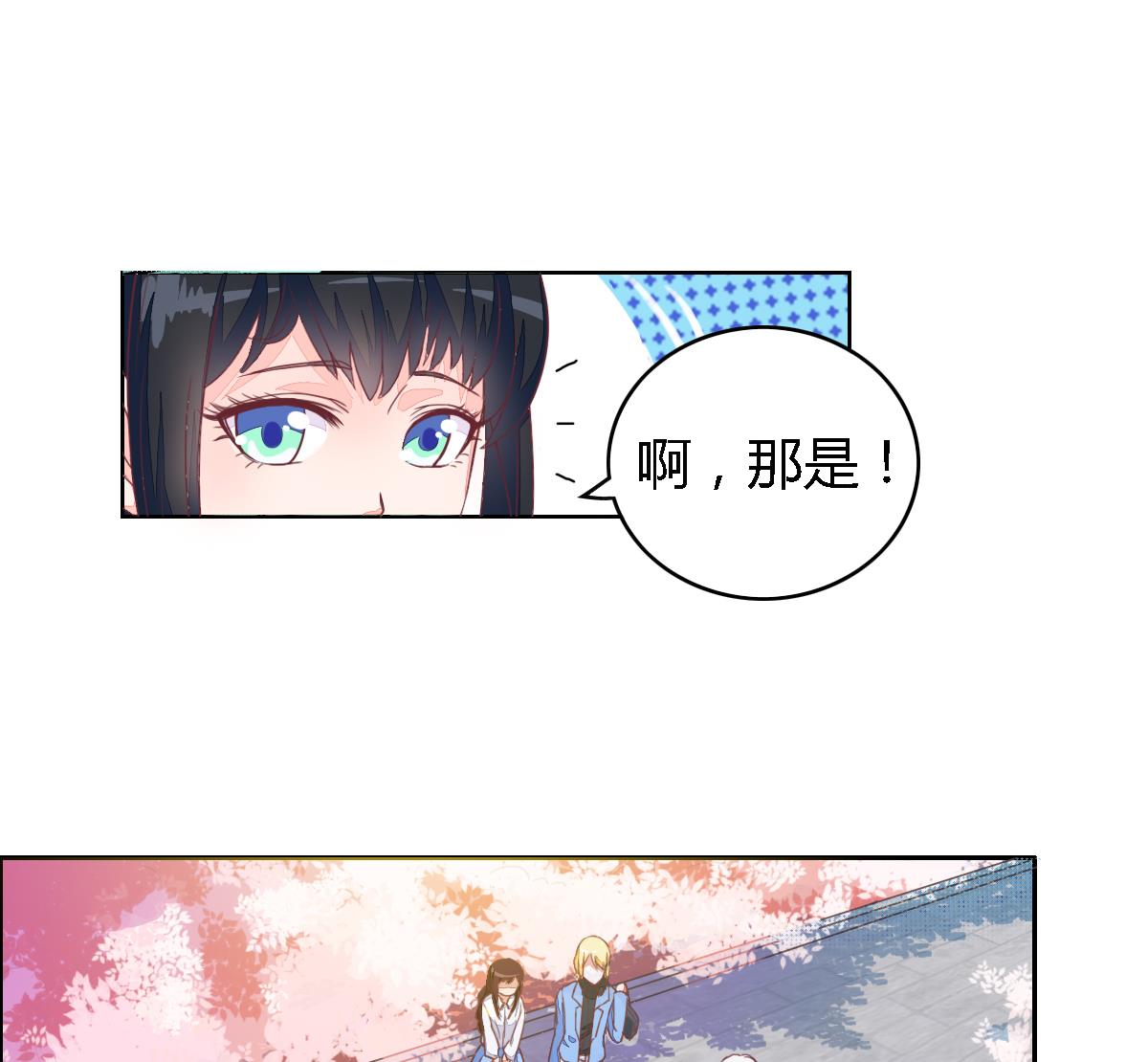 第4话 苏小小的新目标-第7话