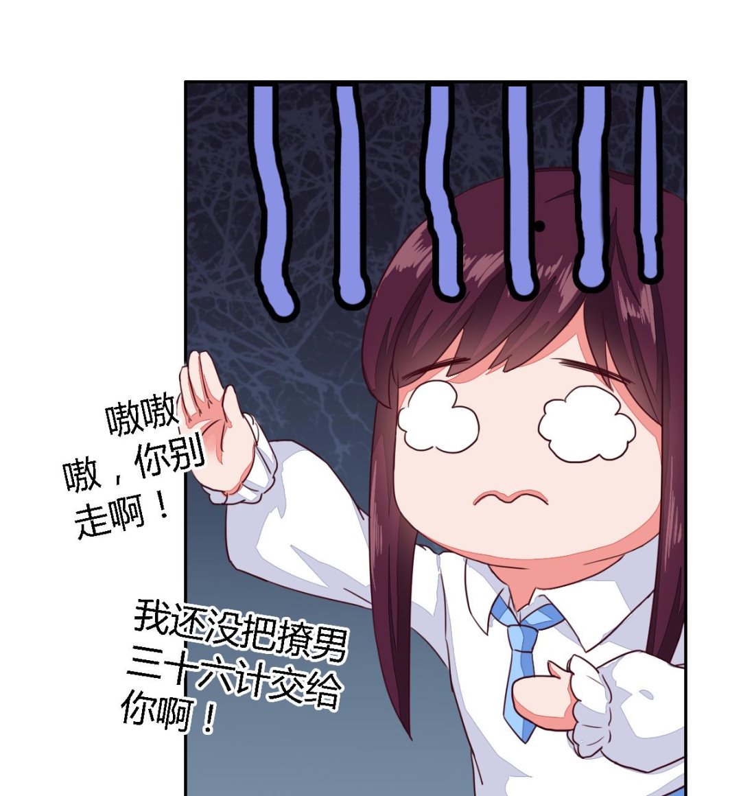第4话 苏小小的新目标-第7话