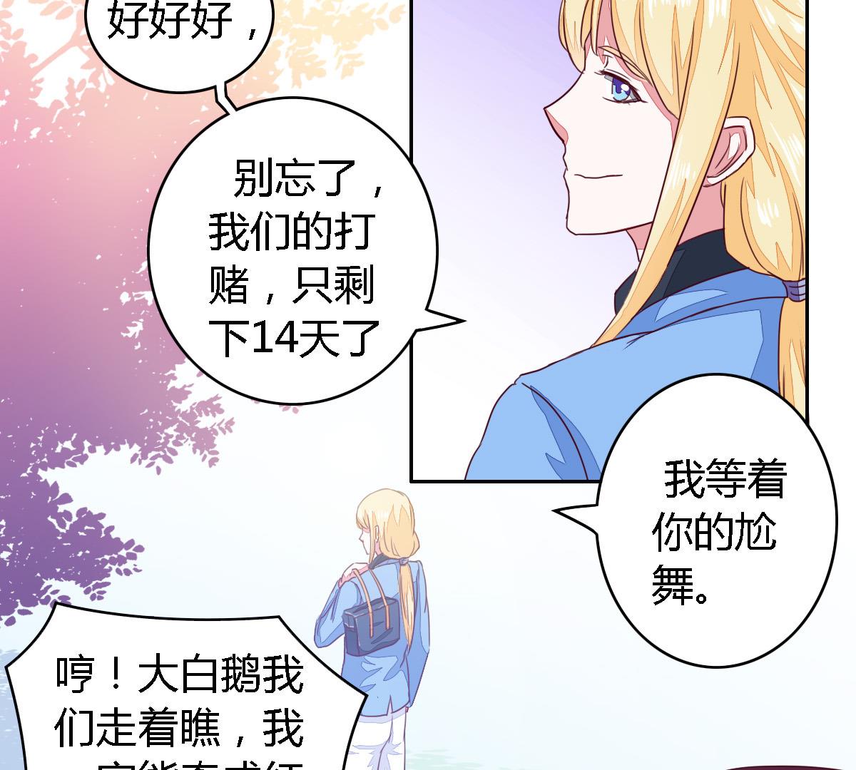 第4话 苏小小的新目标-第7话