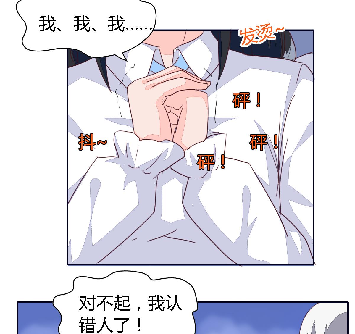 第6话 反派竟然是兔耳-第9话