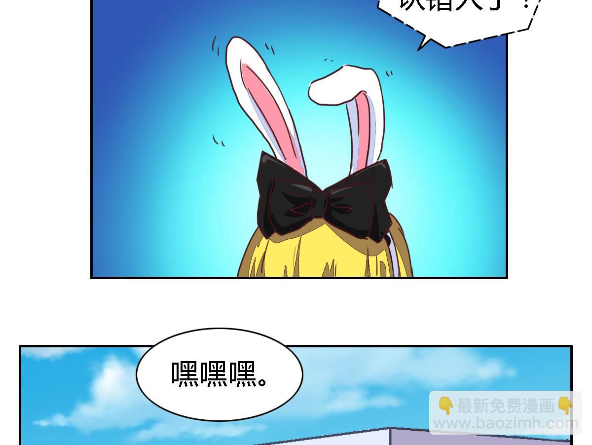 第6话 反派竟然是兔耳-第9话