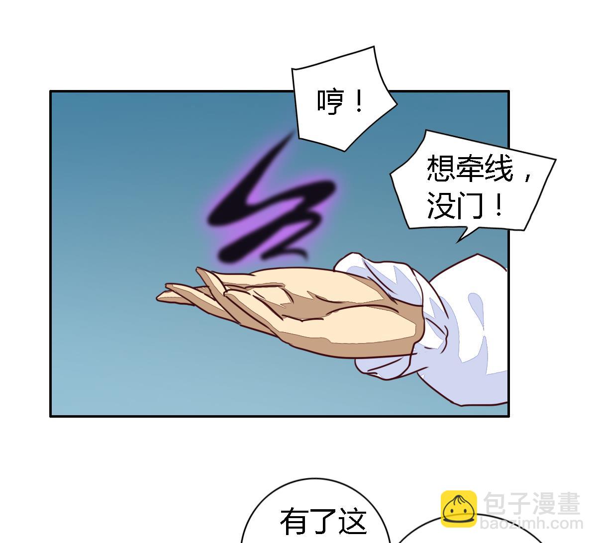 第6话 反派竟然是兔耳-第9话
