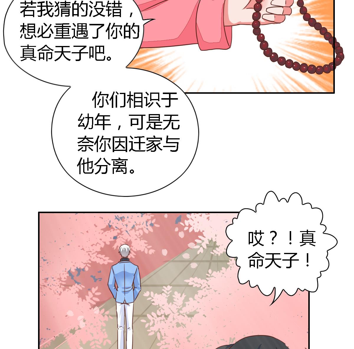 第6话 反派竟然是兔耳-第9话