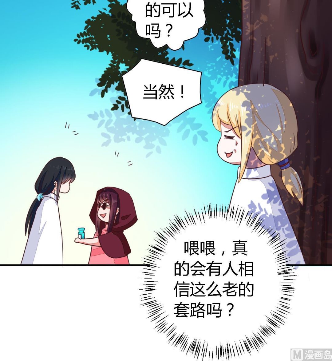 第6话 反派竟然是兔耳-第9话