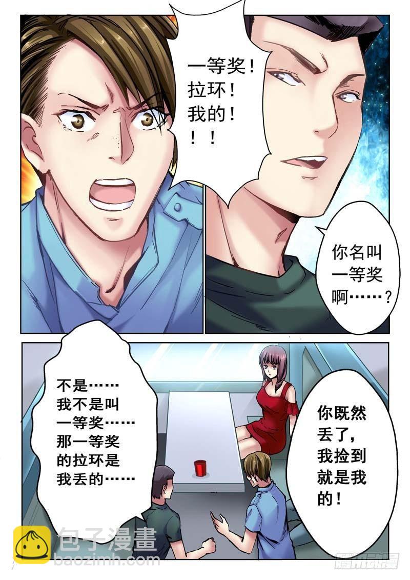 1-第1话