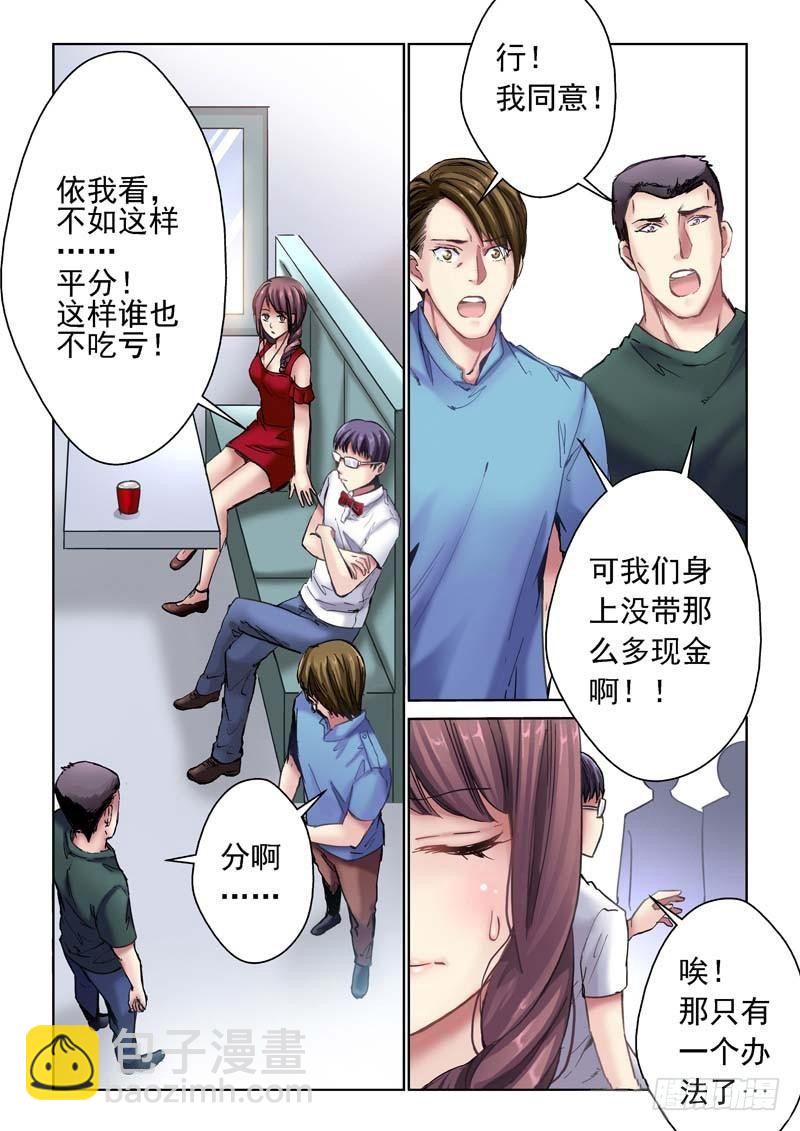 1-第1话