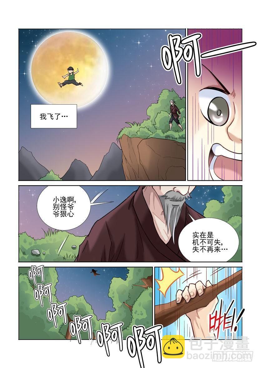 第11话-第11话