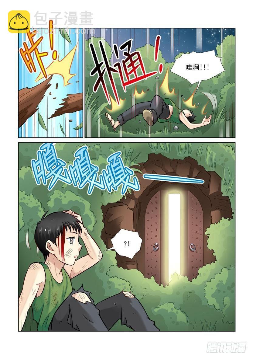 第11话-第11话