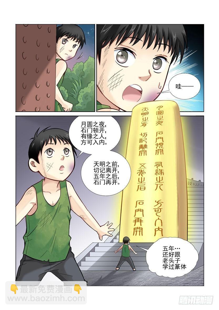 第11话-第11话