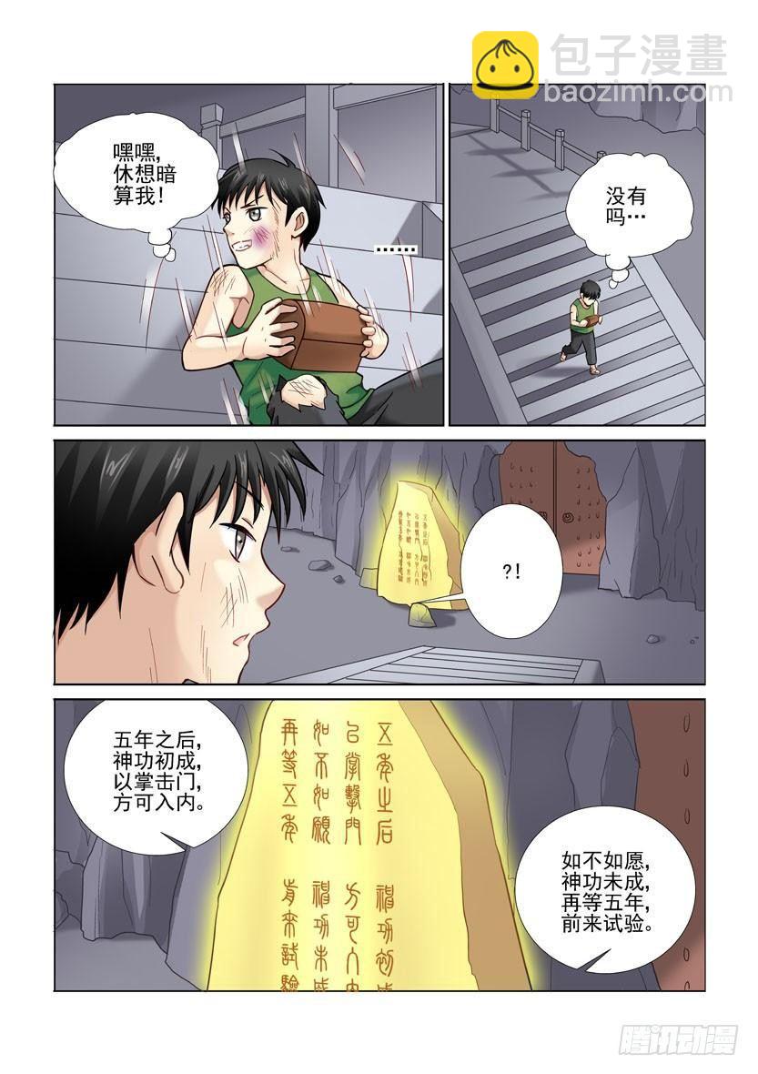 第11话-第11话
